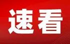 官宣！“蘇超”常州隊新戰袍！