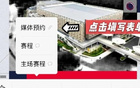 媒體預約｜2025-26賽季CBA聯賽常規賽 - 廣州朗肽海本主場（4月份 - 廣州賽區）