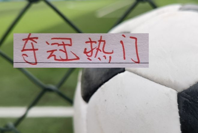 爭冠要拼爹！正常人不會把三連冠隊伍海港 排除在中超奪冠熱門外