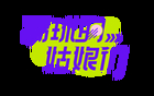 李夢雯在巴黎：我還沒踢夠