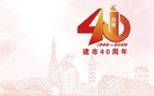 赴五超決賽之約！辛集球迷走心建議，藏著滿滿期待與熱愛