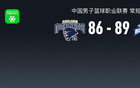 寧波拒逆轉89-86險勝同曦，辛普森25+10，漢斯錯失絕平，卡特萊特25+15