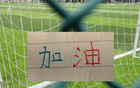 申花第四輪有什么亮點？ 之前有慶帝神撲、天意定位球