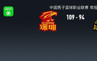 深圳109-94終結廣廈7連勝，王浩然32分，胡金秋僅5分，史密斯29分