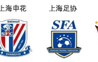 本周六迎上海德比，上海市足協發布文明觀賽倡議書