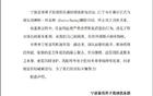 CBA外援因失誤內訌推搡隊友，寧波男籃當場將其解約：不管是國內球員還是外援不要破壞我們團結