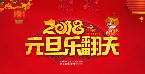 元旦大促銷，現(xiàn)金大獎天天抽！